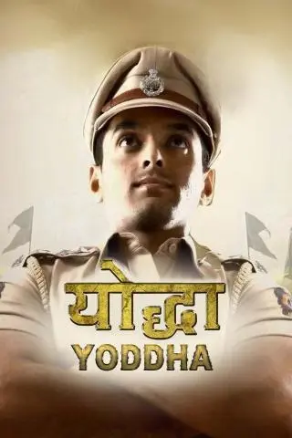 Yoddha