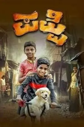 Puppy - Movie free on Castle