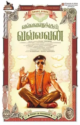 Vallavanukkum Vallavan - Movie free on Castle
