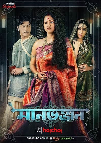 Manbhanjan - Season1 Episode 1 Full Episode