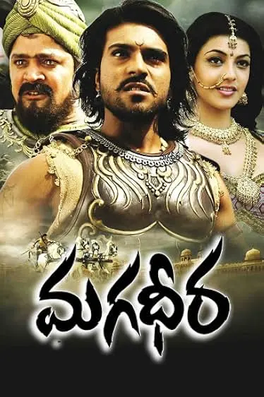 Movie Poster: Magadheera