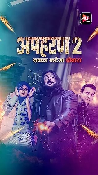 TV series poster: Apharan