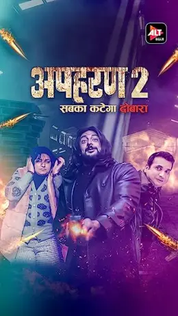 Apharan