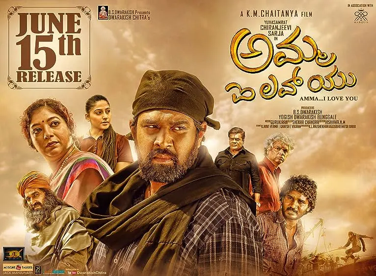 Movie Poster: Amma I Love You