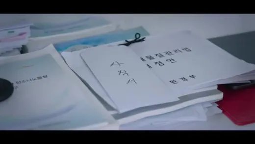 E20.Episode #1.20