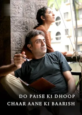Do Paise Ki Dhoop Chaar Aane Ki Baarish - Movie free on Castle