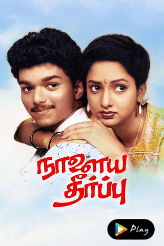 Naalaiya Theerpu