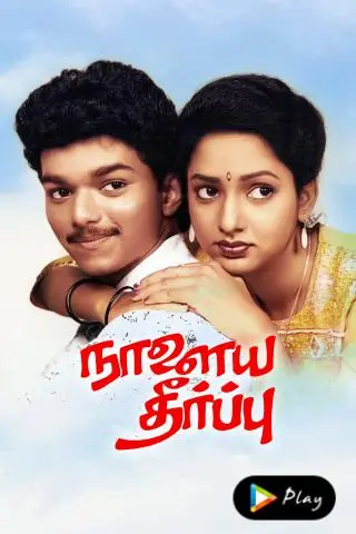 Movie Poster: Naalaiya Theerpu