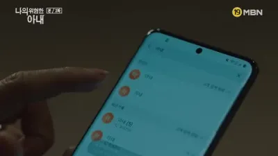 E2.I Want to Kill My Wife