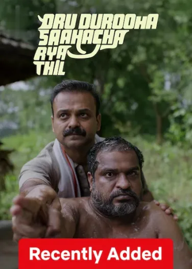 Oru Durooha Saahacharyathil​