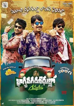 Baghyanagara Veedullo Gammathu