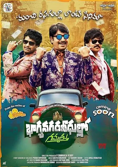 Baghyanagara Veedullo Gammathu