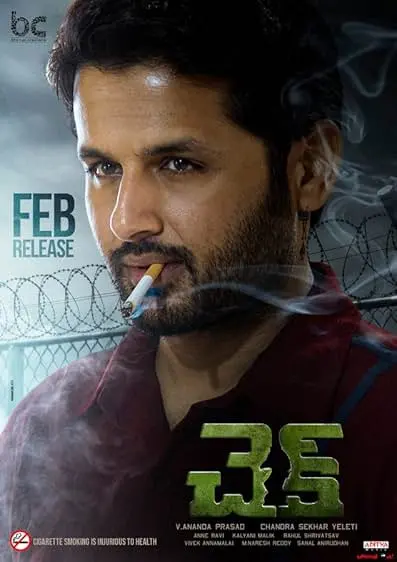 Movie Poster: Check