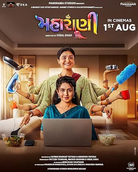 Movie Poster: Maharani