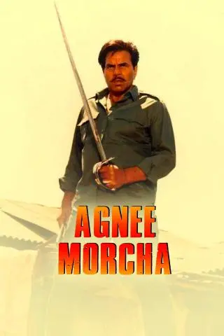 Agnee Morcha