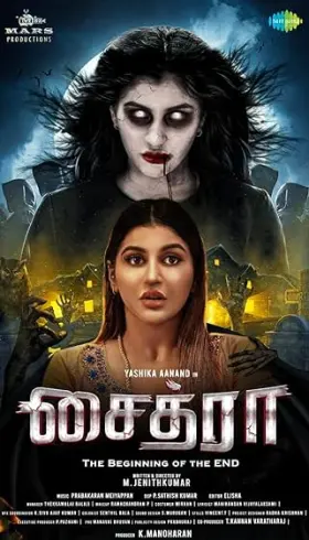 Chaitra - Movie free on Castle