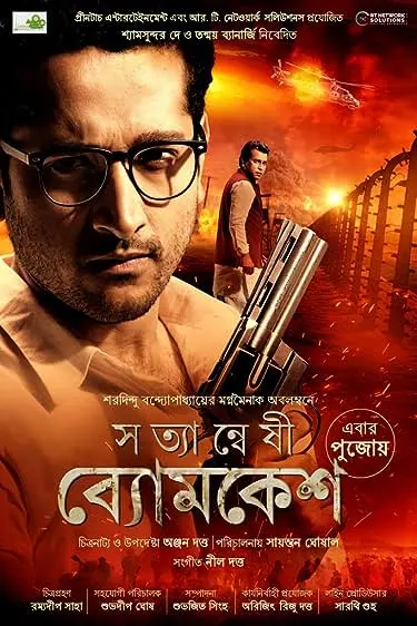 Movie Poster: Satyanweshi Byomkesh