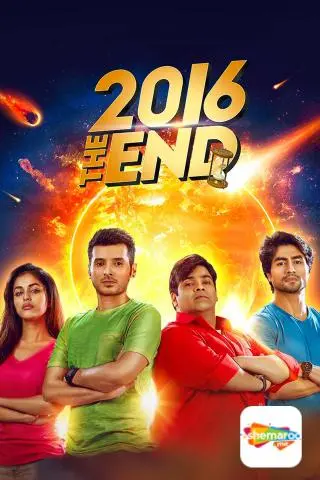2016 The End