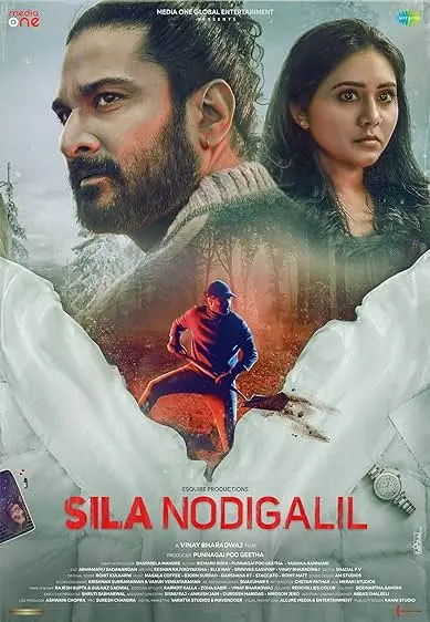 Movie Poster: Sila Nodigalil