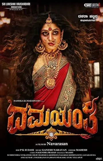 Movie Poster: Damayanthi