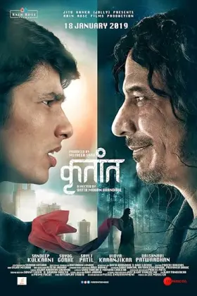 Krutant - Movie free on Castle