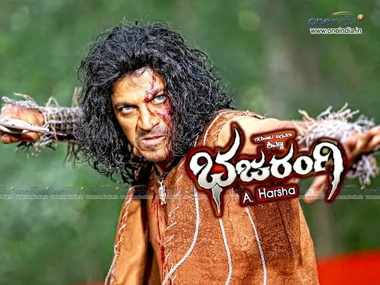 Movie Poster: Bhajarangi