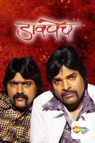Movie Poster: Davpech