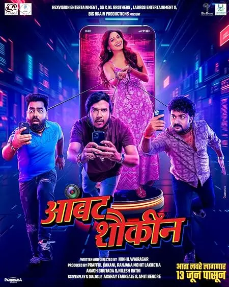 Movie Poster: Ambat Shoukin