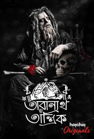 Episode 1 — Taranath Tantrik Season 1