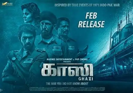 Movie Poster: The Ghazi Attack