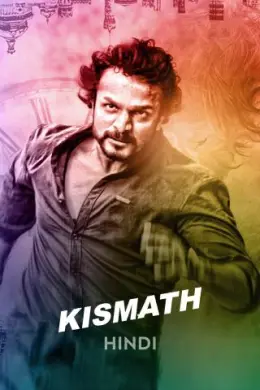 Kismath