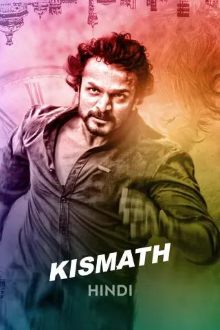 Kismath