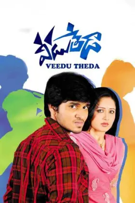 Veedu Theda - Movie free on Castle