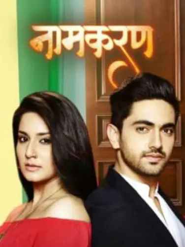 Naamkarann