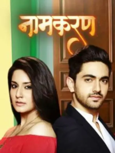 Naamkarann