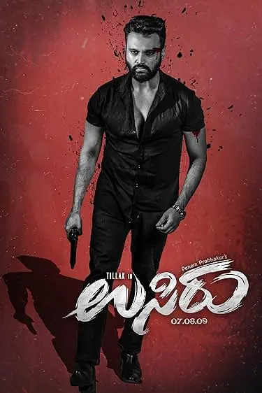 Movie Poster: Usiru