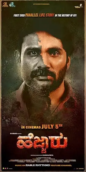 Movie Poster: Hejjaru