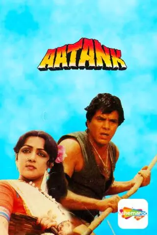 Movie Poster: Aatank