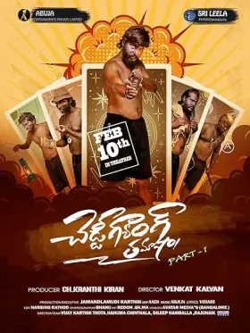 Cheddy Gang Tamasha - Movie free on Castle