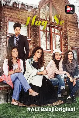 Haq Se