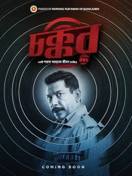 Chokkor 302