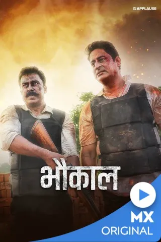 Bhaukaal - Season1 Episode 1 Full Episode