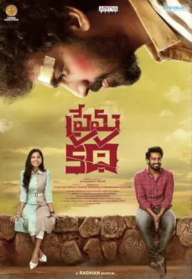 Prema Katha - Movie free on Castle