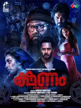 Kshanam - Movie free on Castle