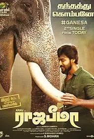 Raja Bheema - Movie free on Castle