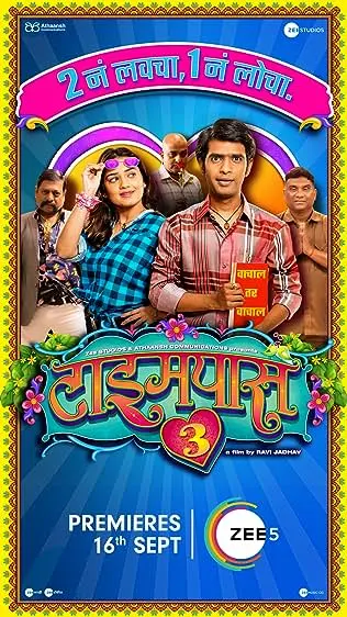 Movie Poster: Timepass 3