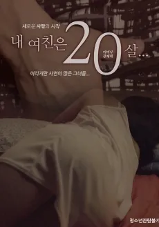 My Girlfriend Is 20 Years Old