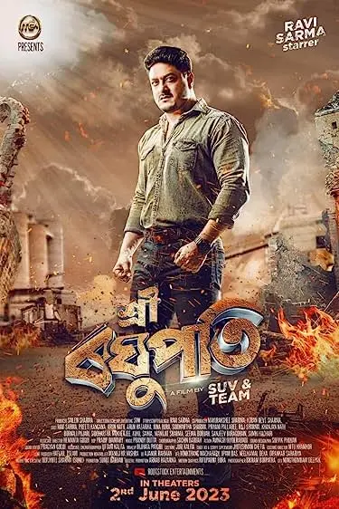 Movie Poster: Sri Raghupati