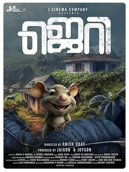 Movie Poster: Jerry