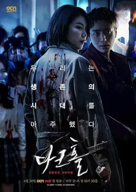 Dark Hole - Web Serie complete free on Castle